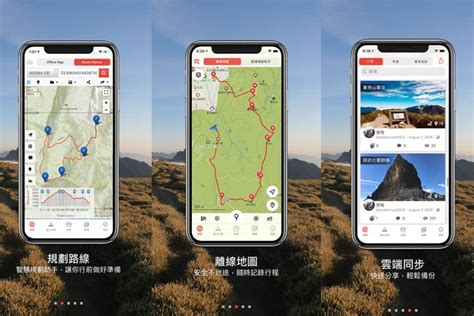 羅盤app推薦|2021年最佳八個登山APP推薦 登山、健行沒有網路也。